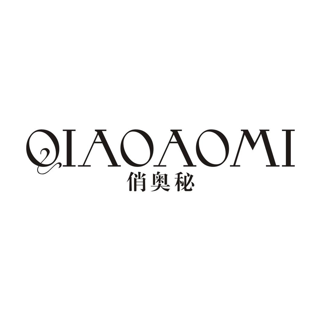 俏奥秘QIAOAOMI