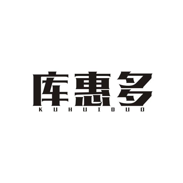 库惠多KUHUIDUO