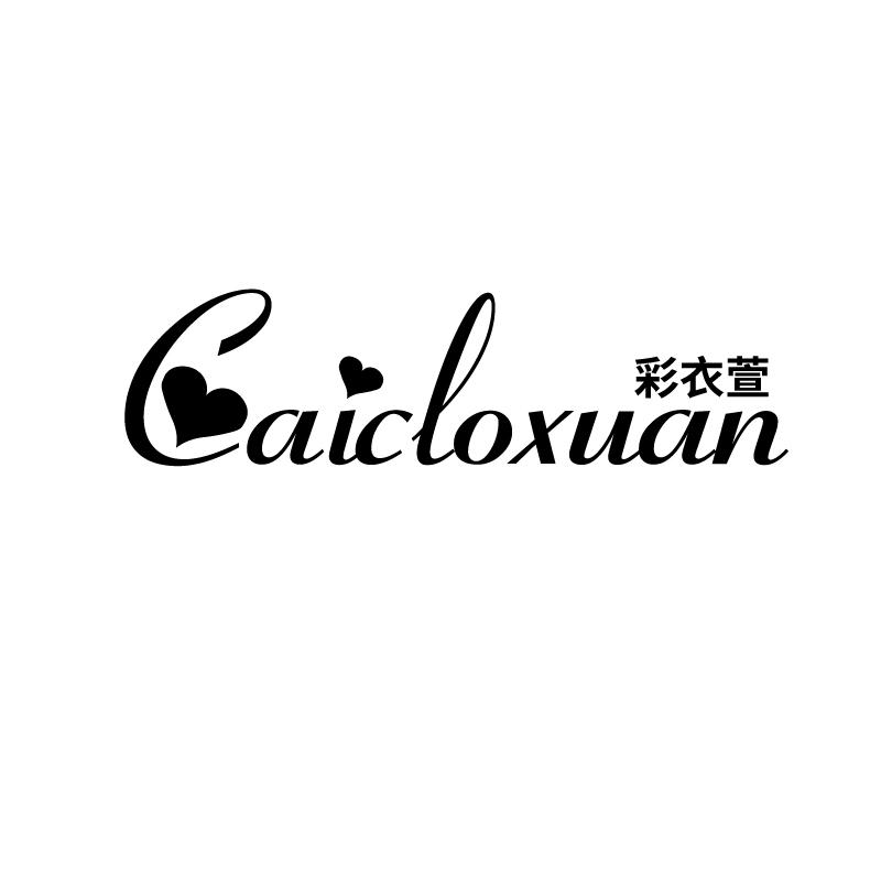 彩衣萱
caicloxuan