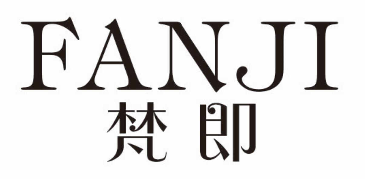 梵即fanji