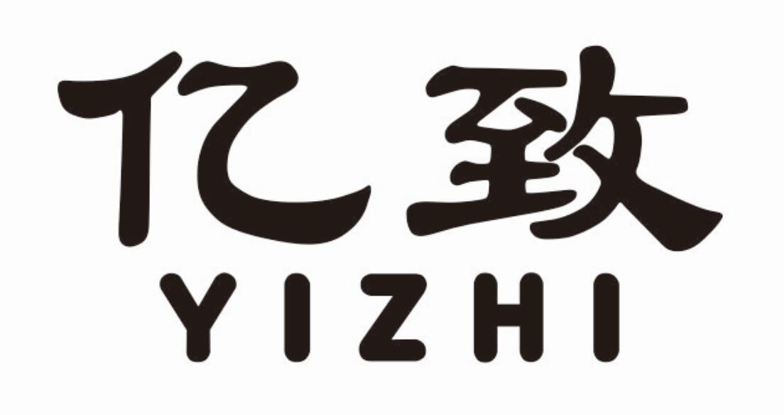亿致yizhi