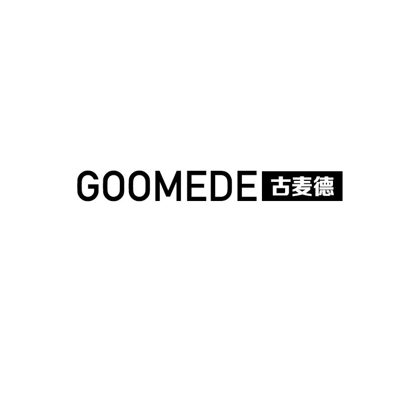GOOMEDE 古麦德