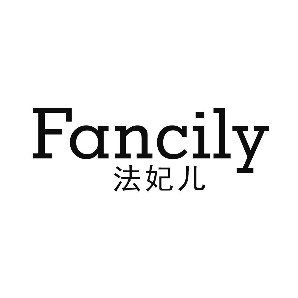 法妃儿 