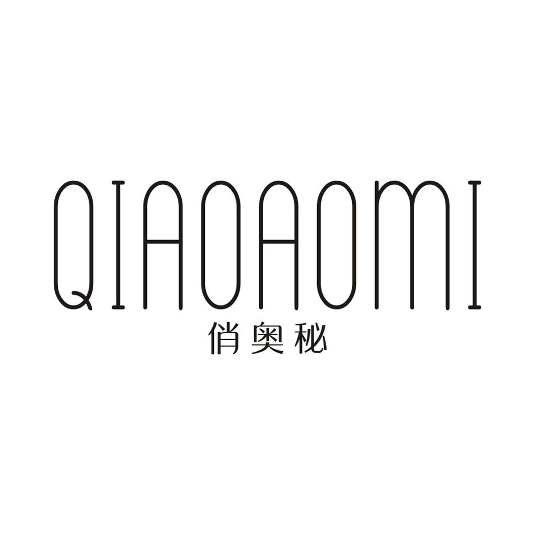 俏奥秘QIAOAOMI