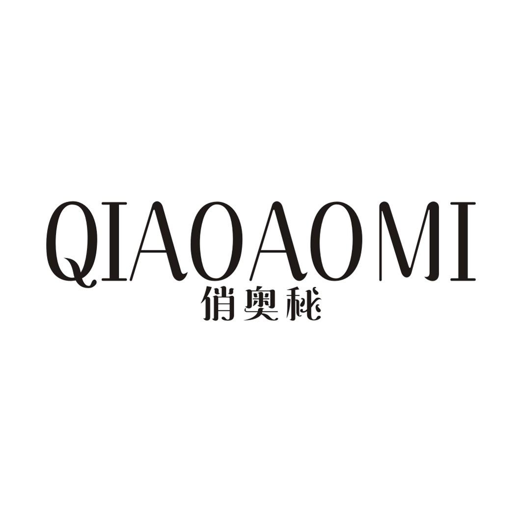俏奥秘QIAOAOMI