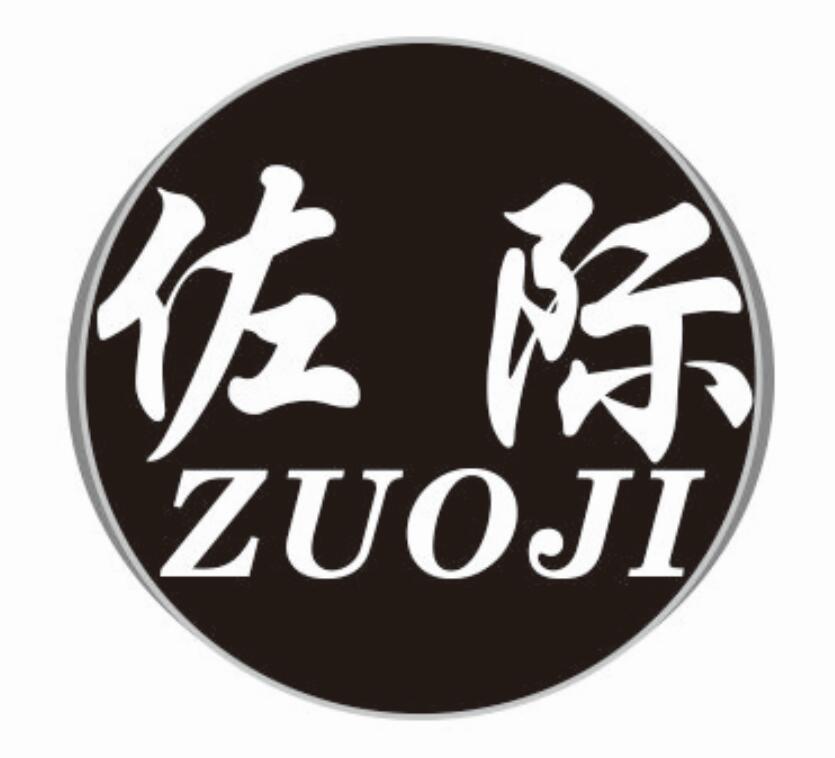 佐际zuoji
