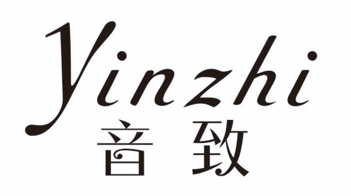 音致yinzhi
