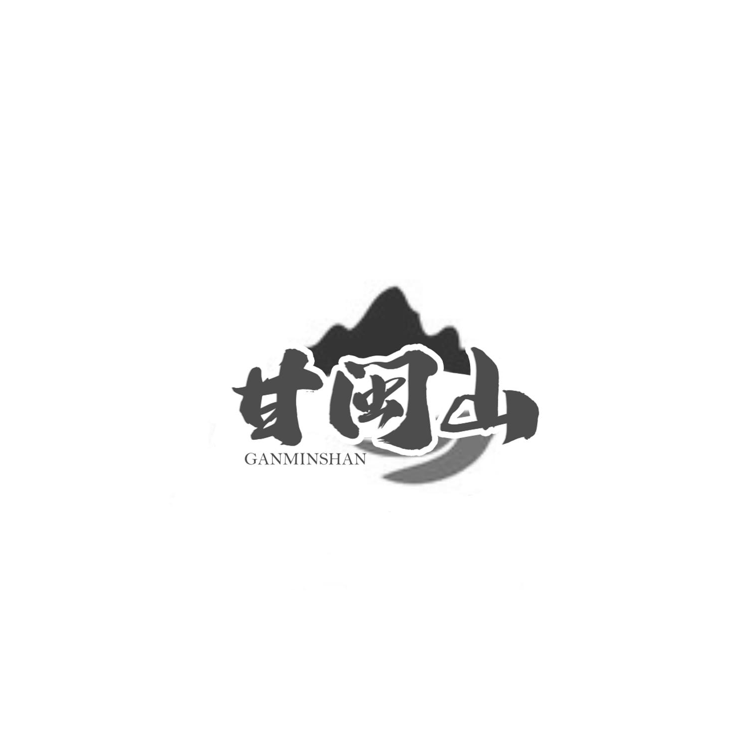 甘闽山
GANMINSHAN