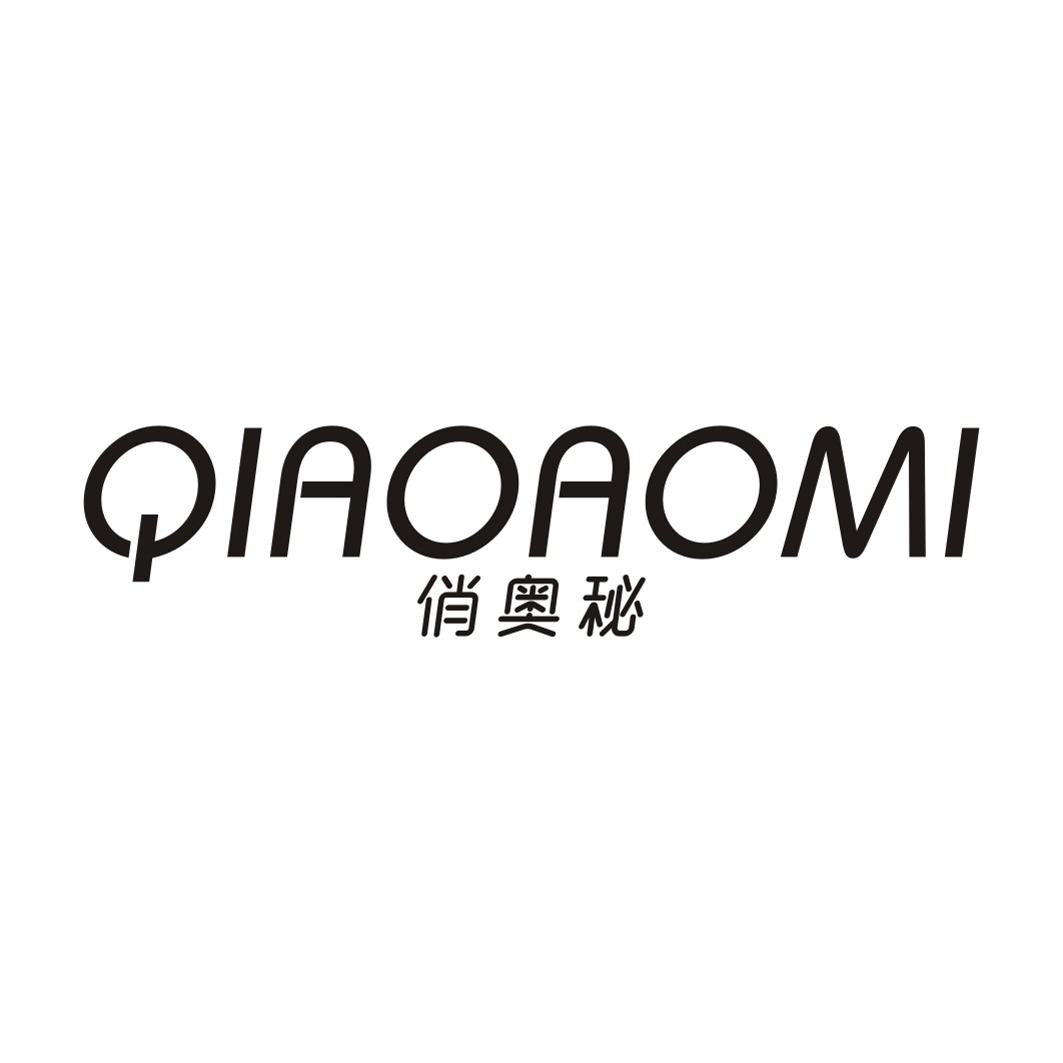 俏奥秘QIAOAOMI