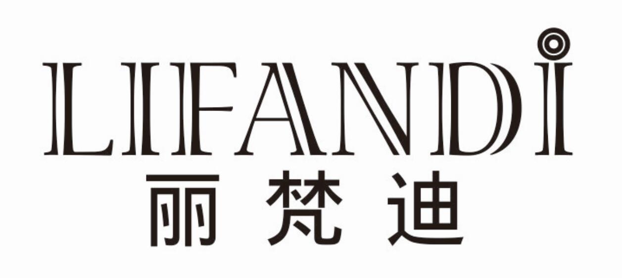 丽梵迪lifandi