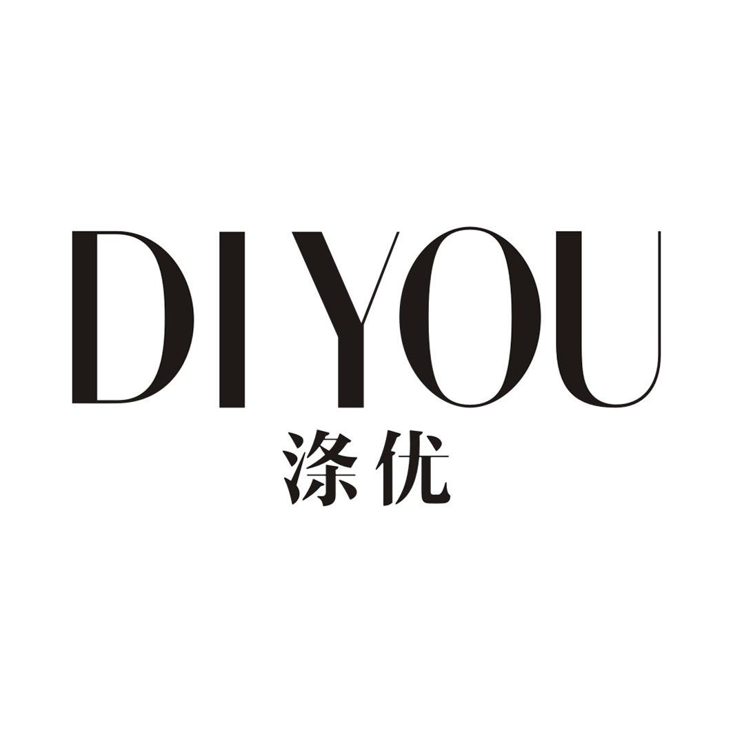 涤优DIYOU