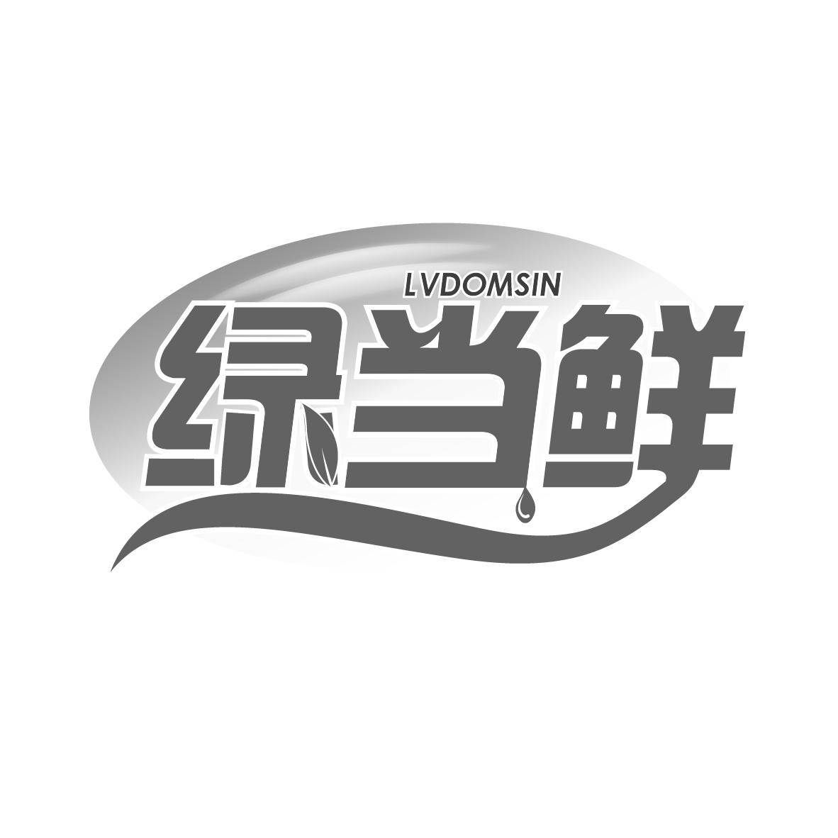 绿当鲜
LVDOMSIN