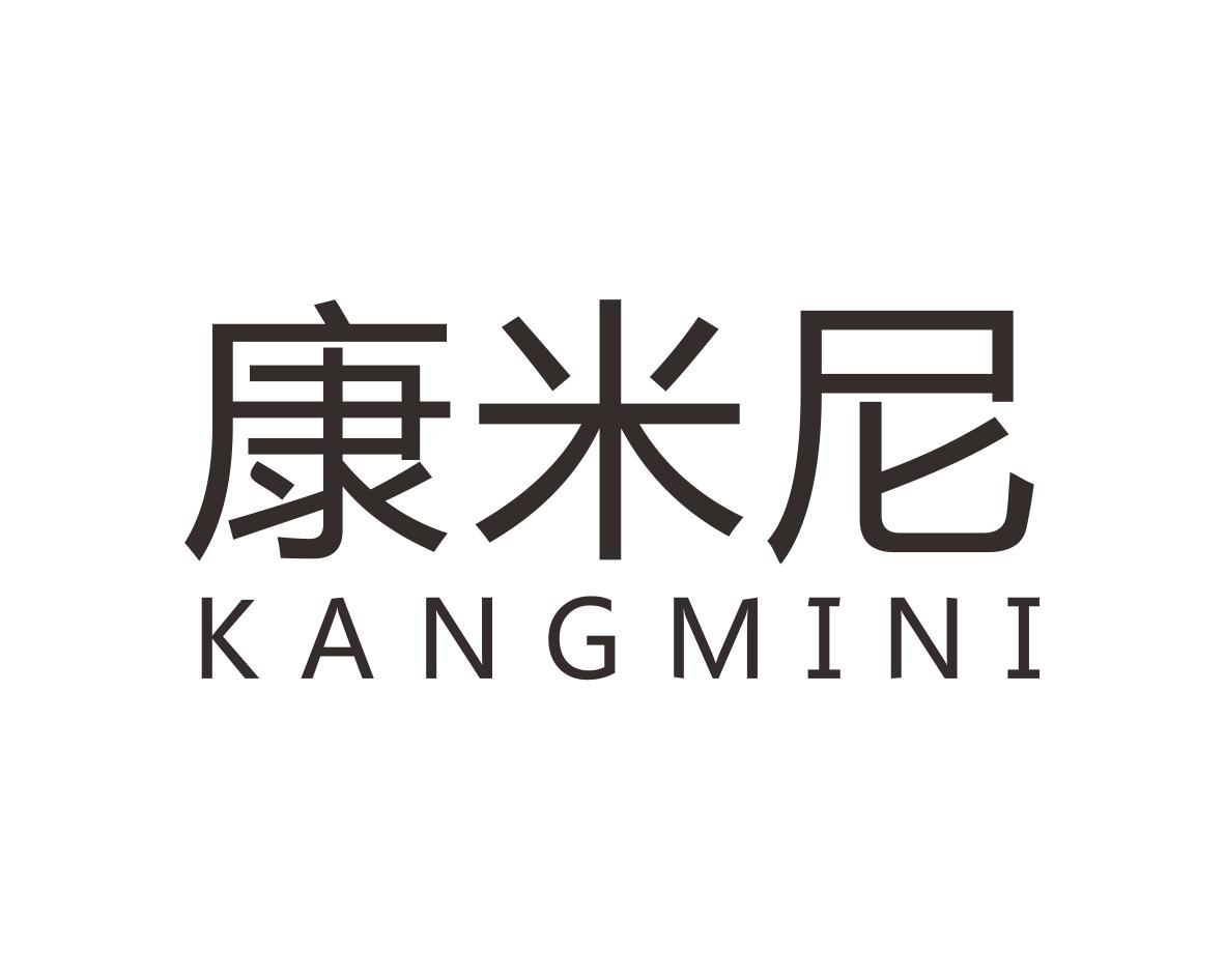 康米尼