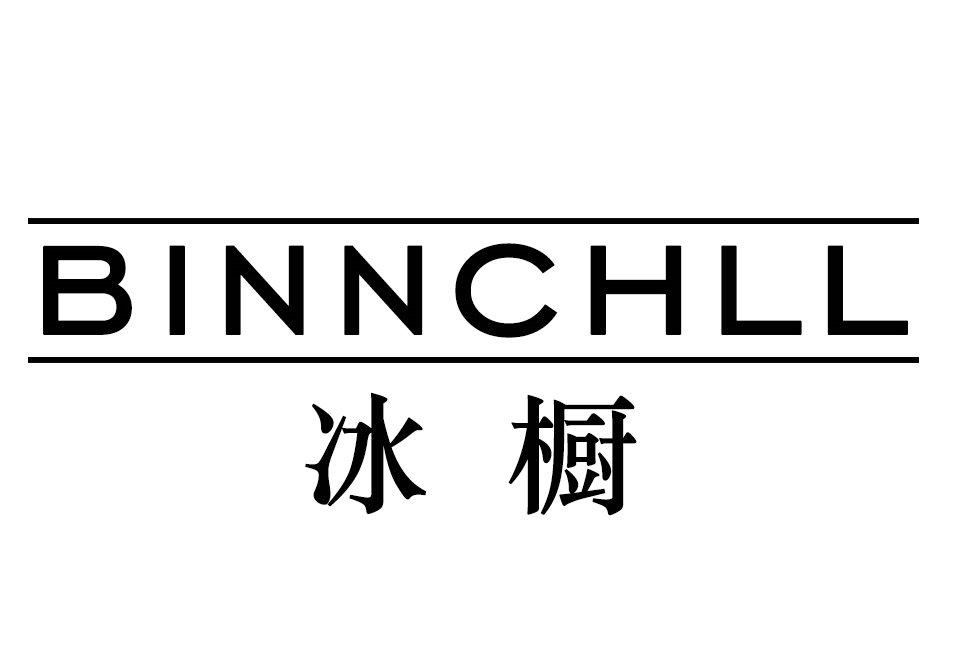 冰橱