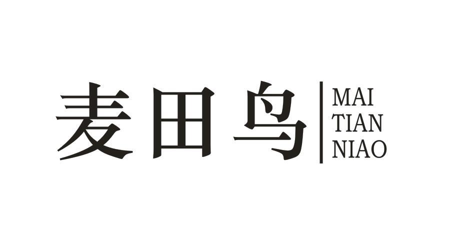 麦田鸟