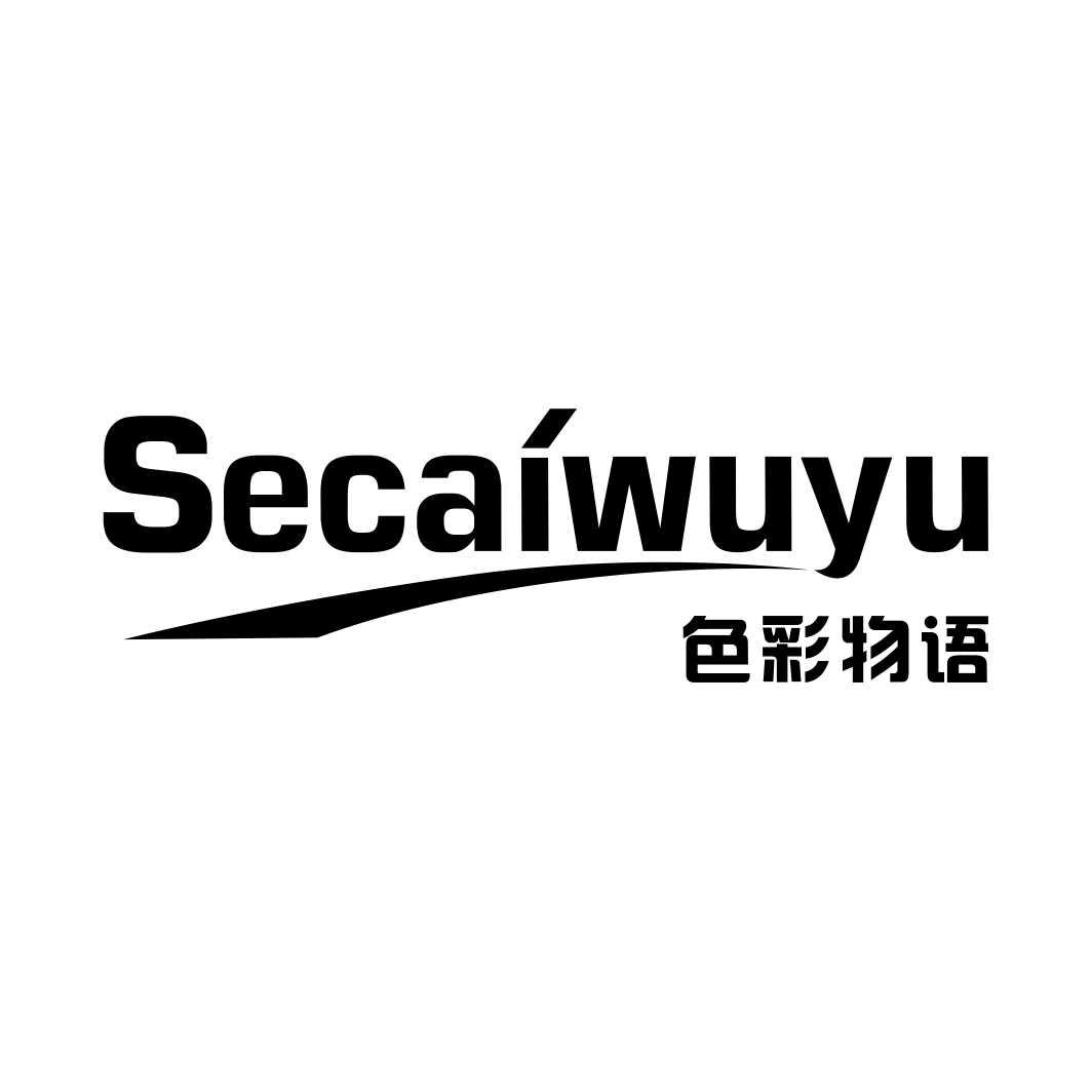 色彩物语SECAIWUYU