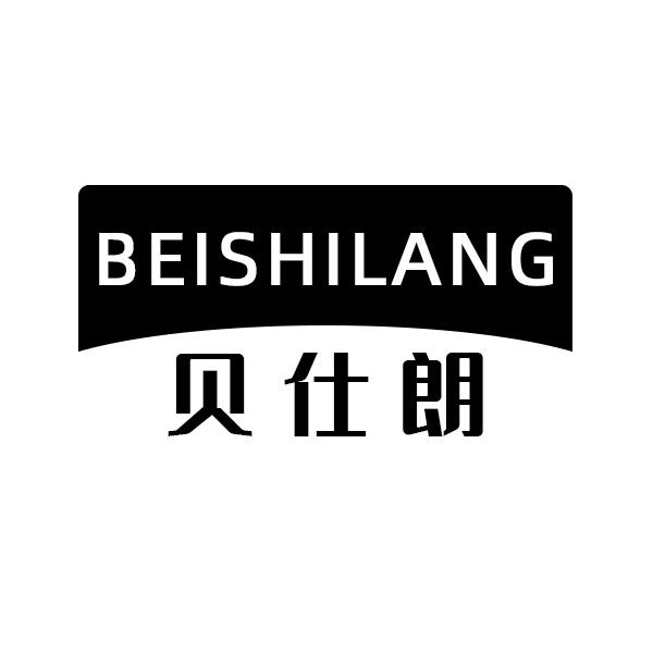 贝仕朗