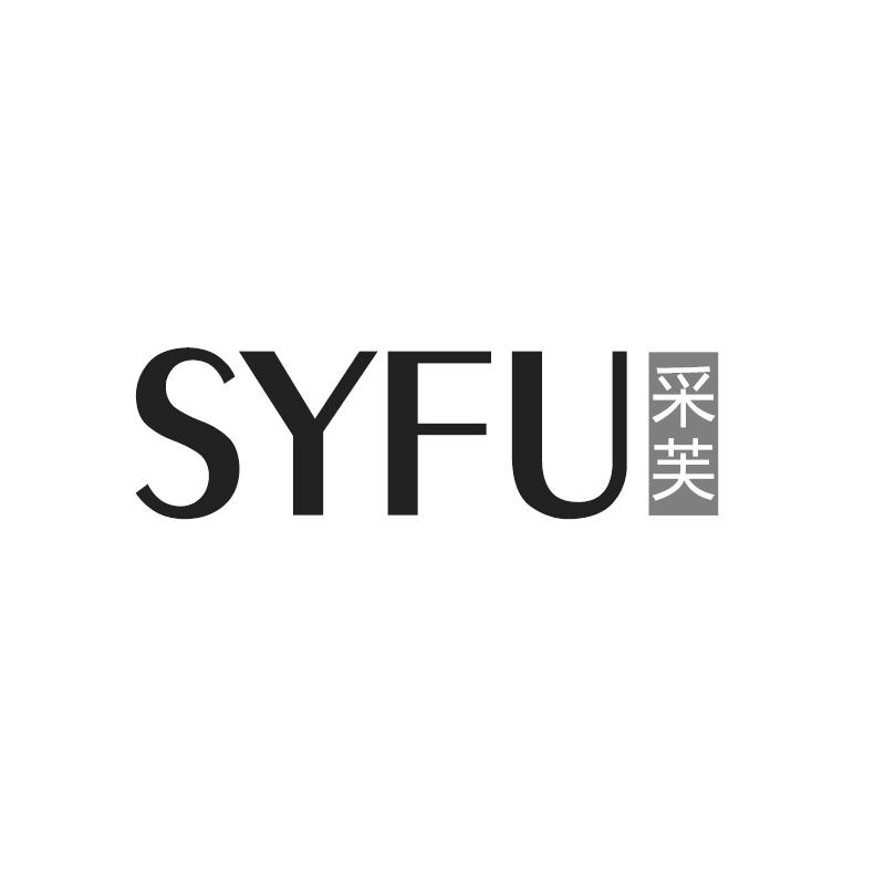 采芙 SYFU