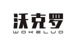 沃克罗