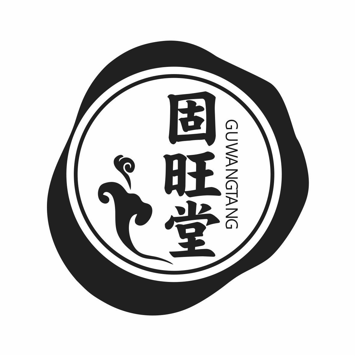 固旺堂GUWANGTANG
5+10类同名