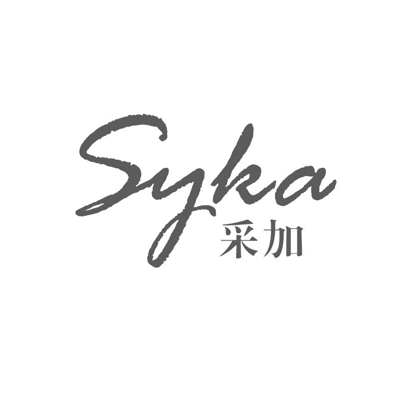 采加 SYKA