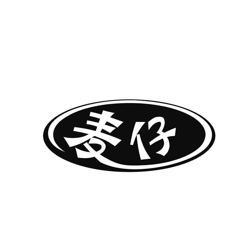 麦仔
