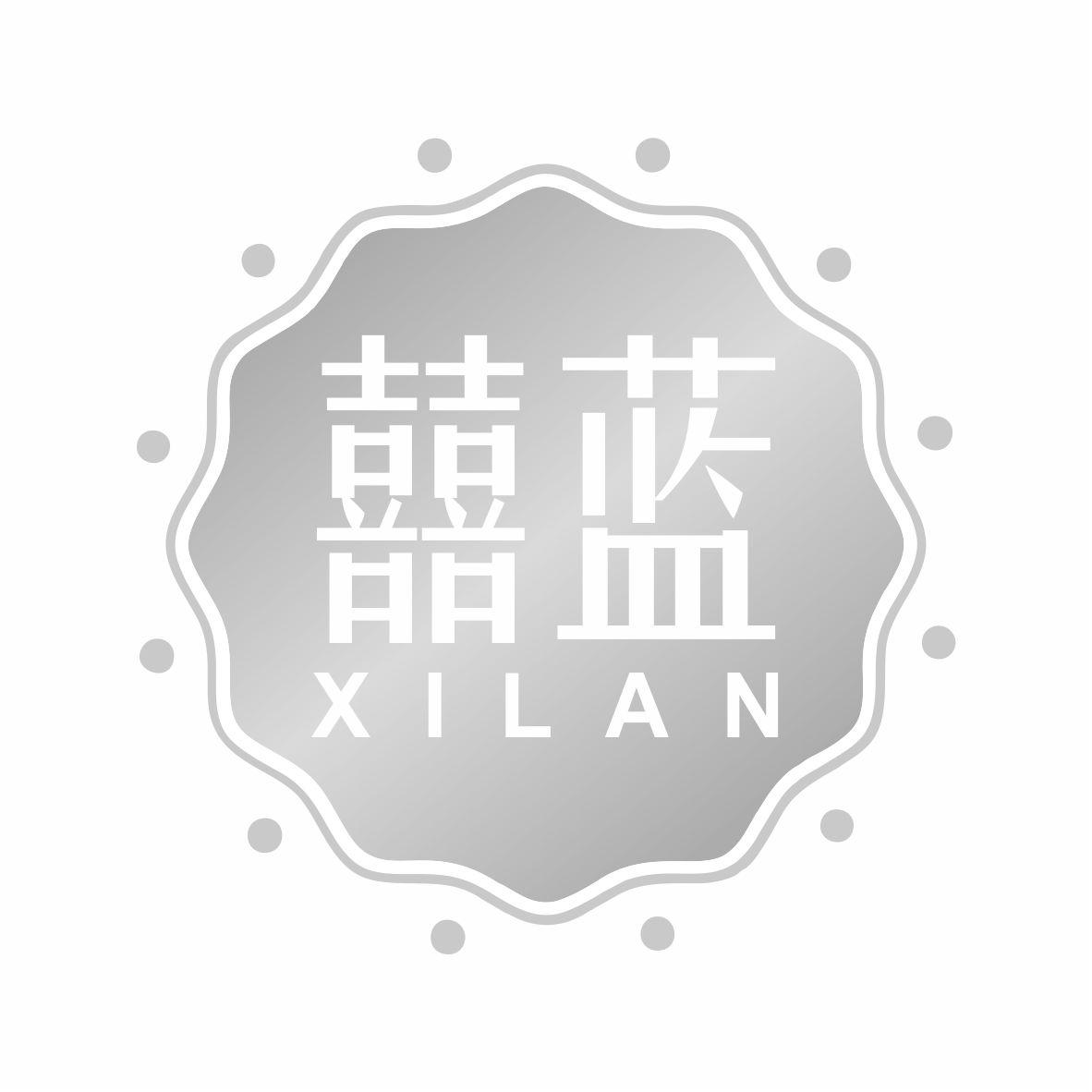 囍蓝