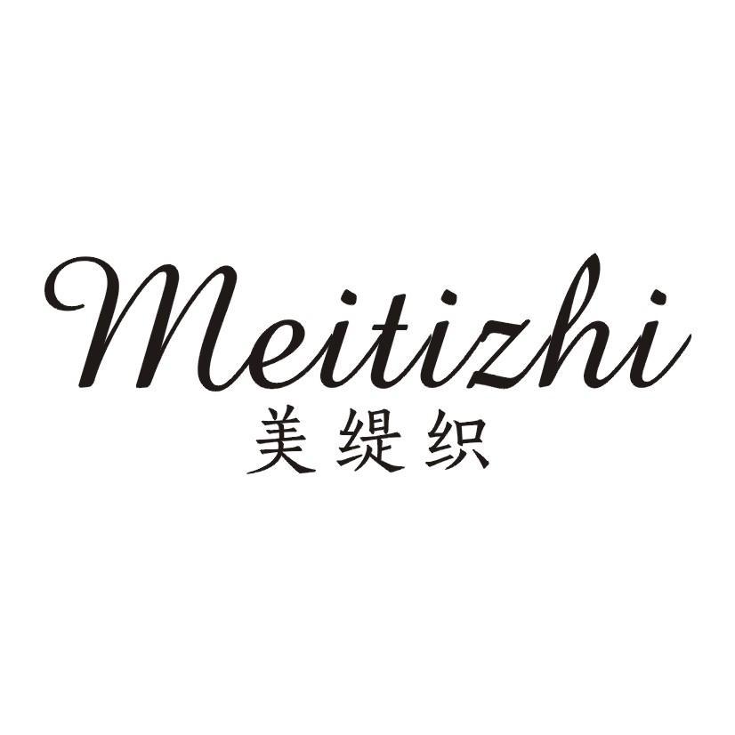 美缇织