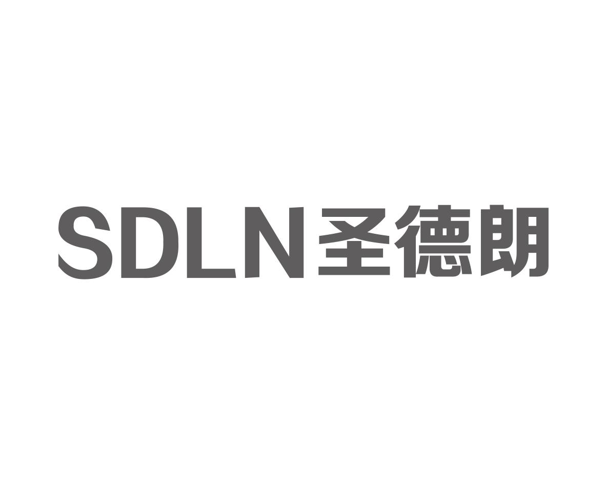 圣德朗SDLN