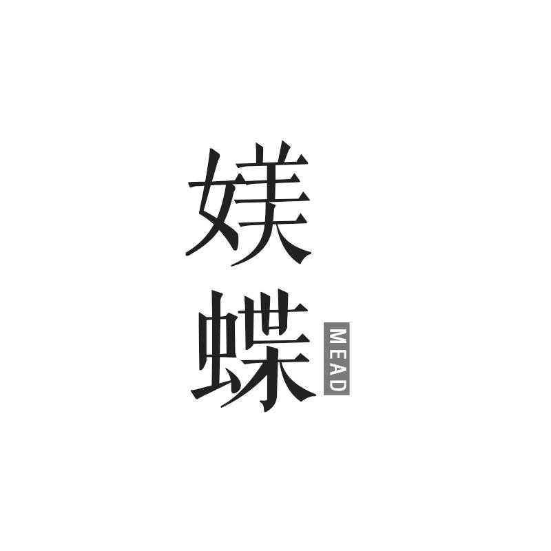 媄蝶MEAD