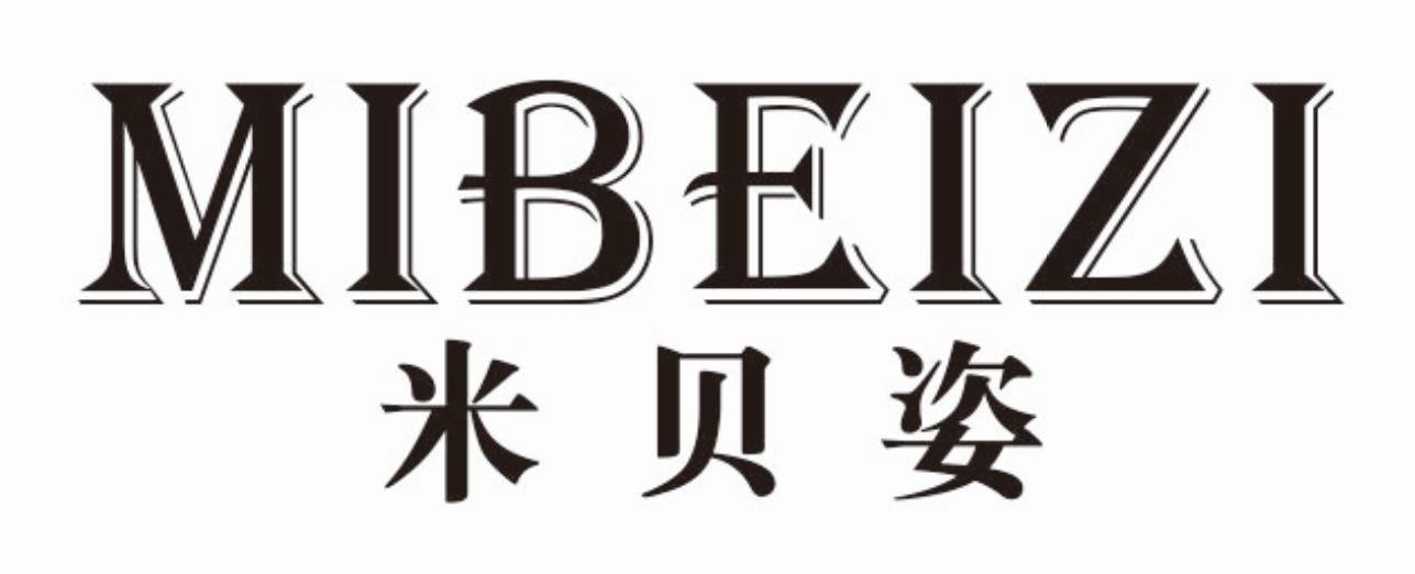 米贝姿mibeizi