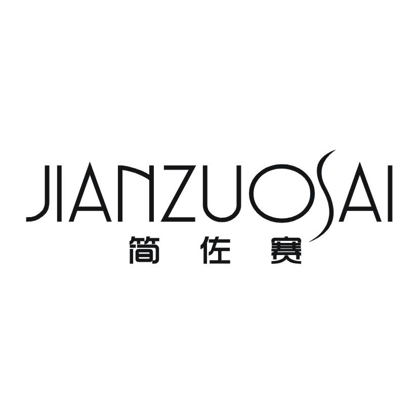 简佐赛