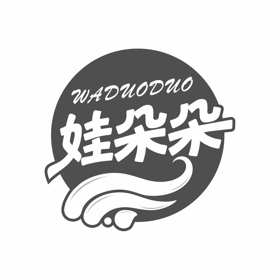 娃朵朵WADUODUO