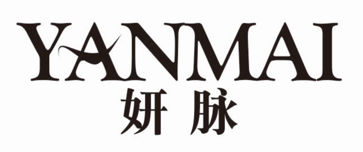 妍脉