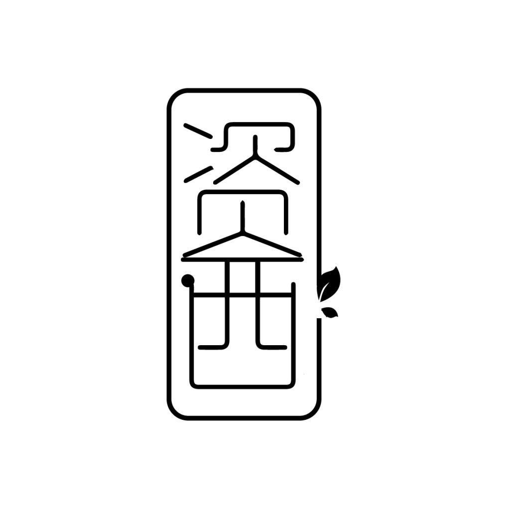 资西
