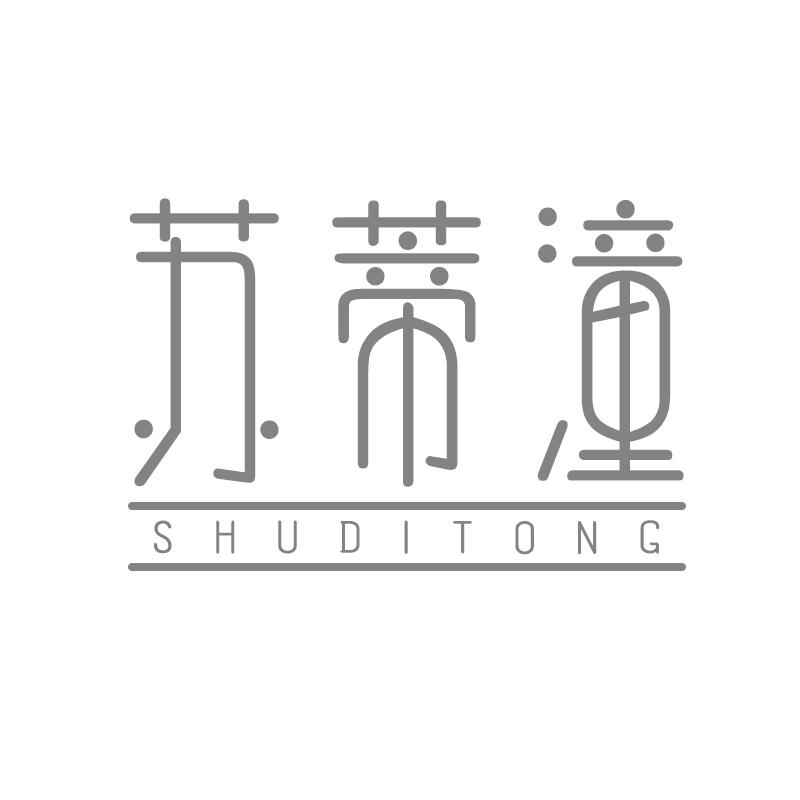 苏蒂潼