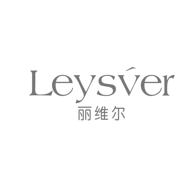 LEYSVER 丽维尔