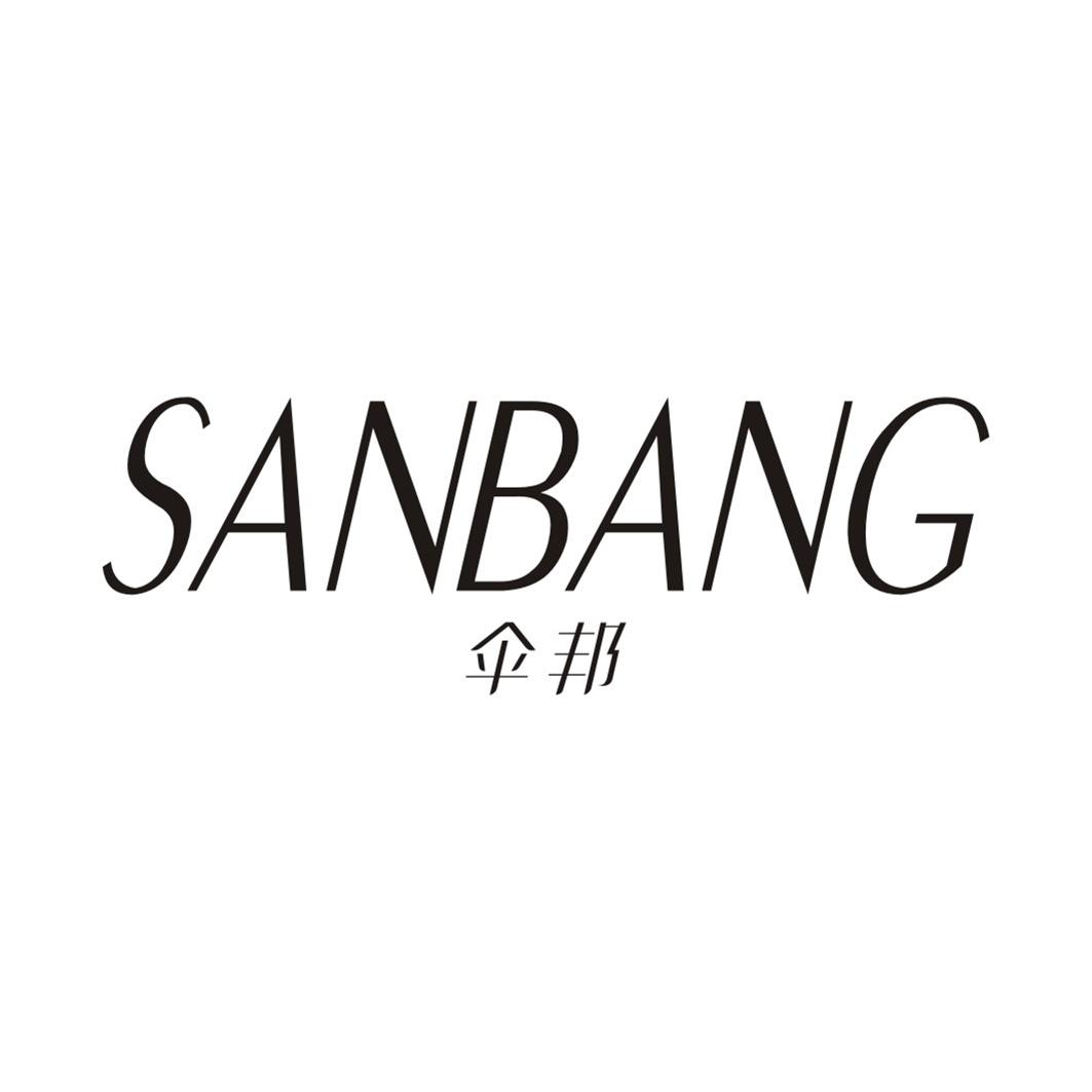 伞邦SANBANG