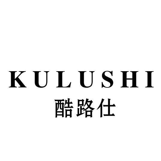 酷路仕