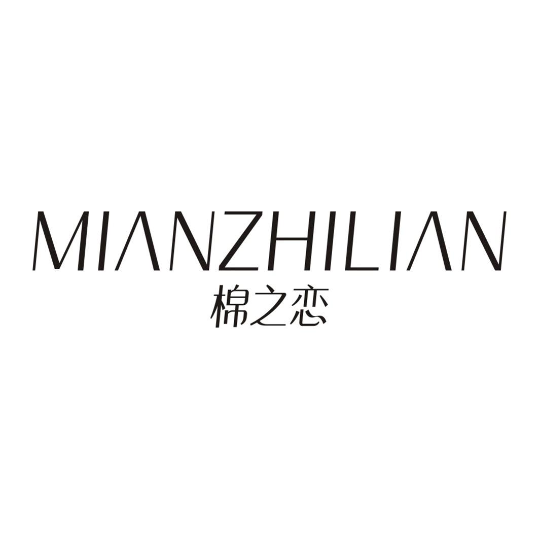 棉之恋MIANZHILIAN