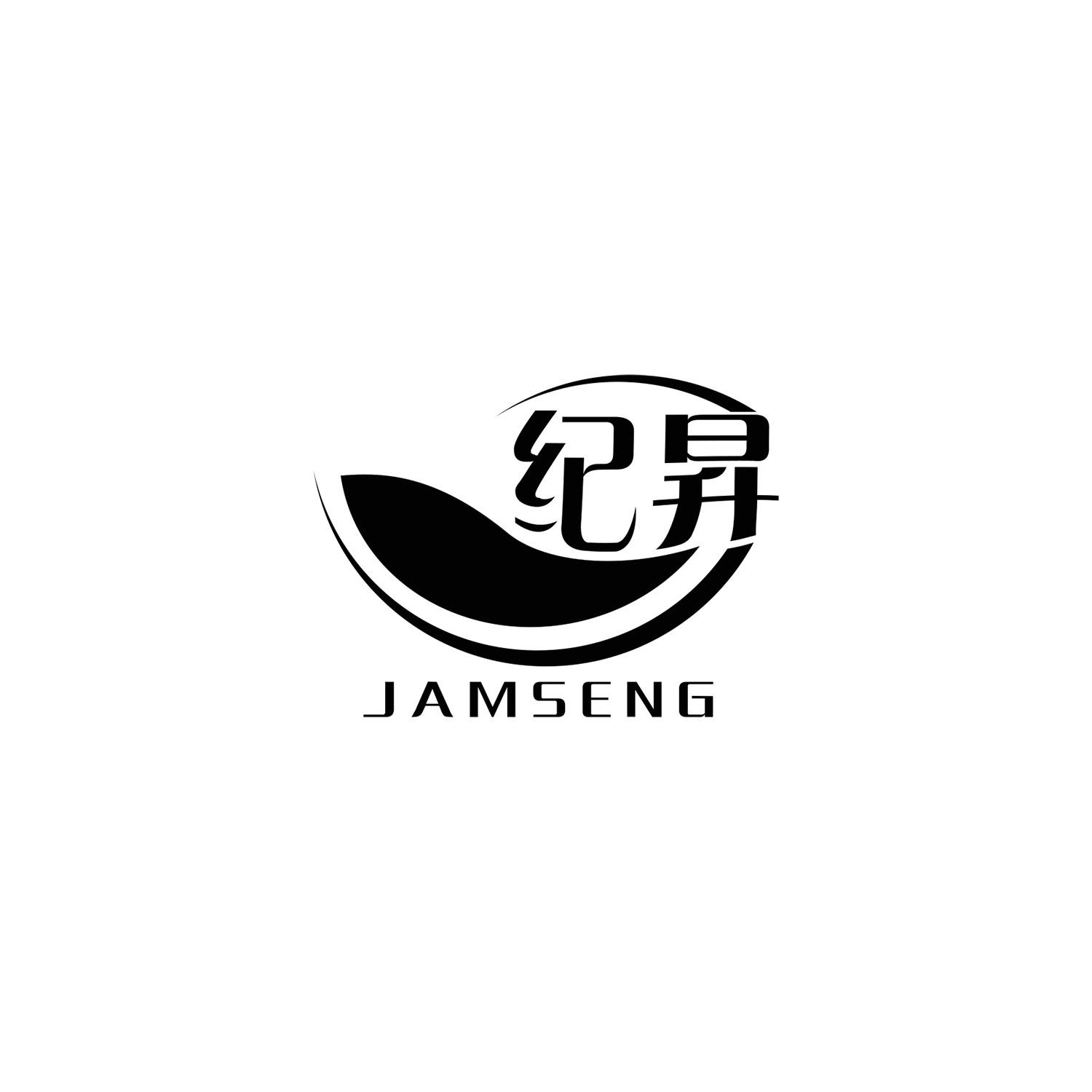 纪昇
JamSeng