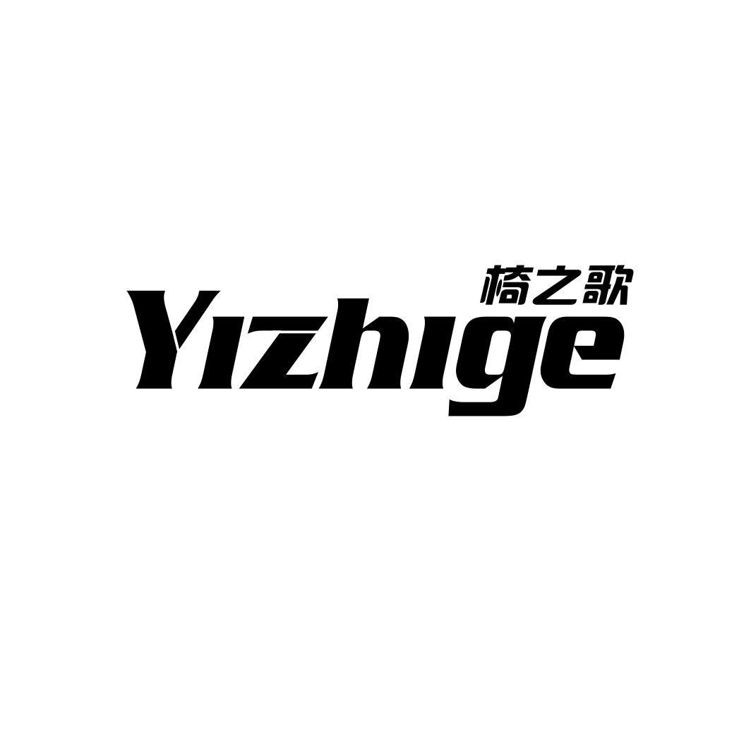 椅之歌YIZHIGE