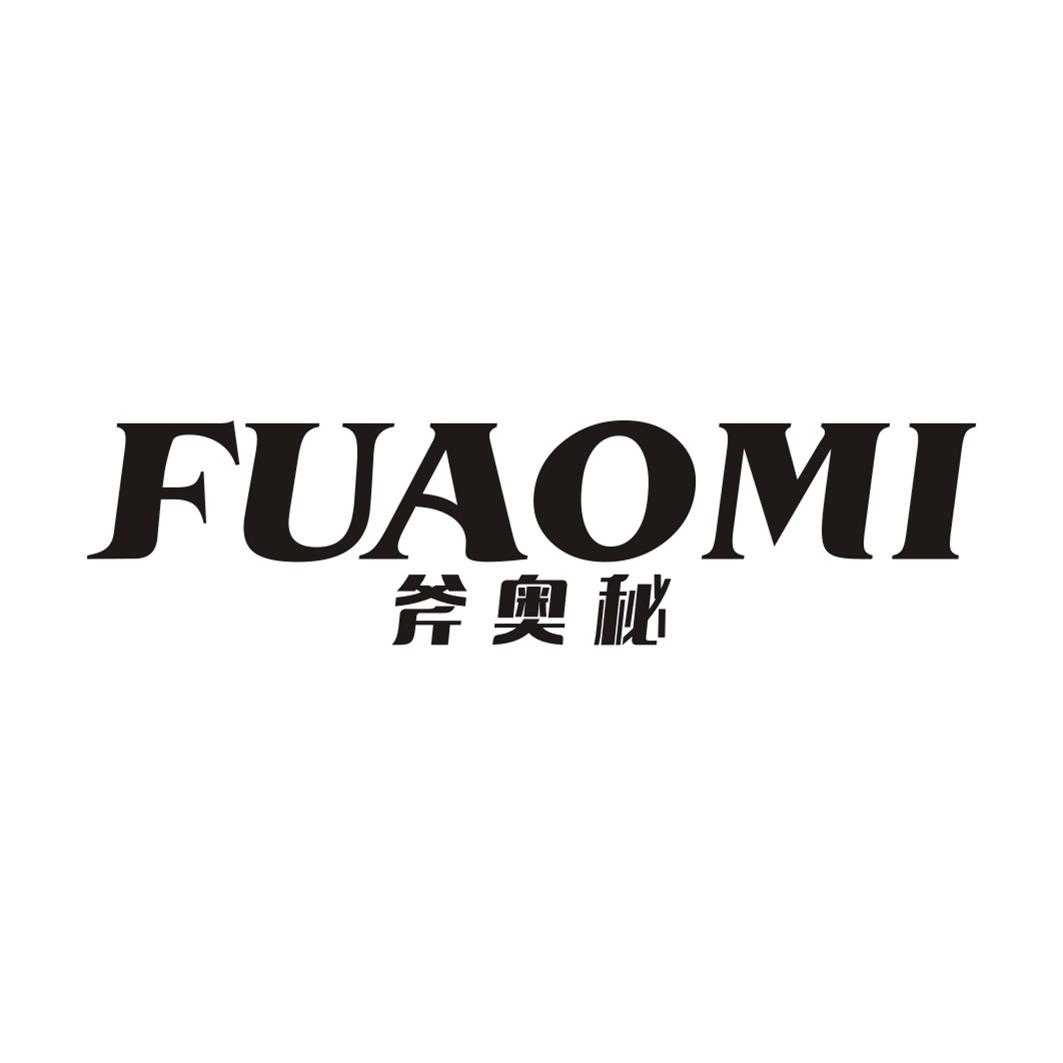 斧奥秘FUAOMI