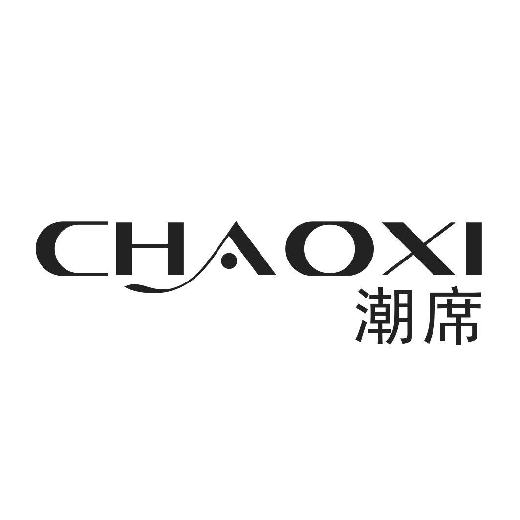 潮席CHAOXI