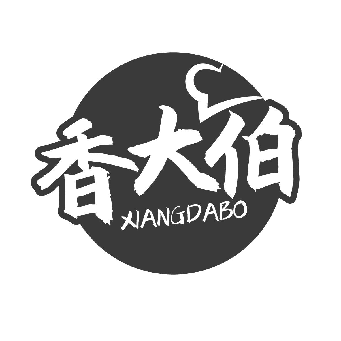 香大伯
XIANGDABO
