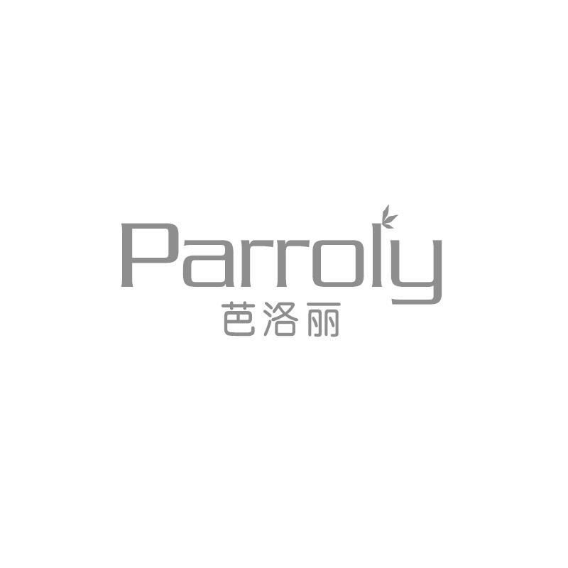 芭洛丽 PARROLY