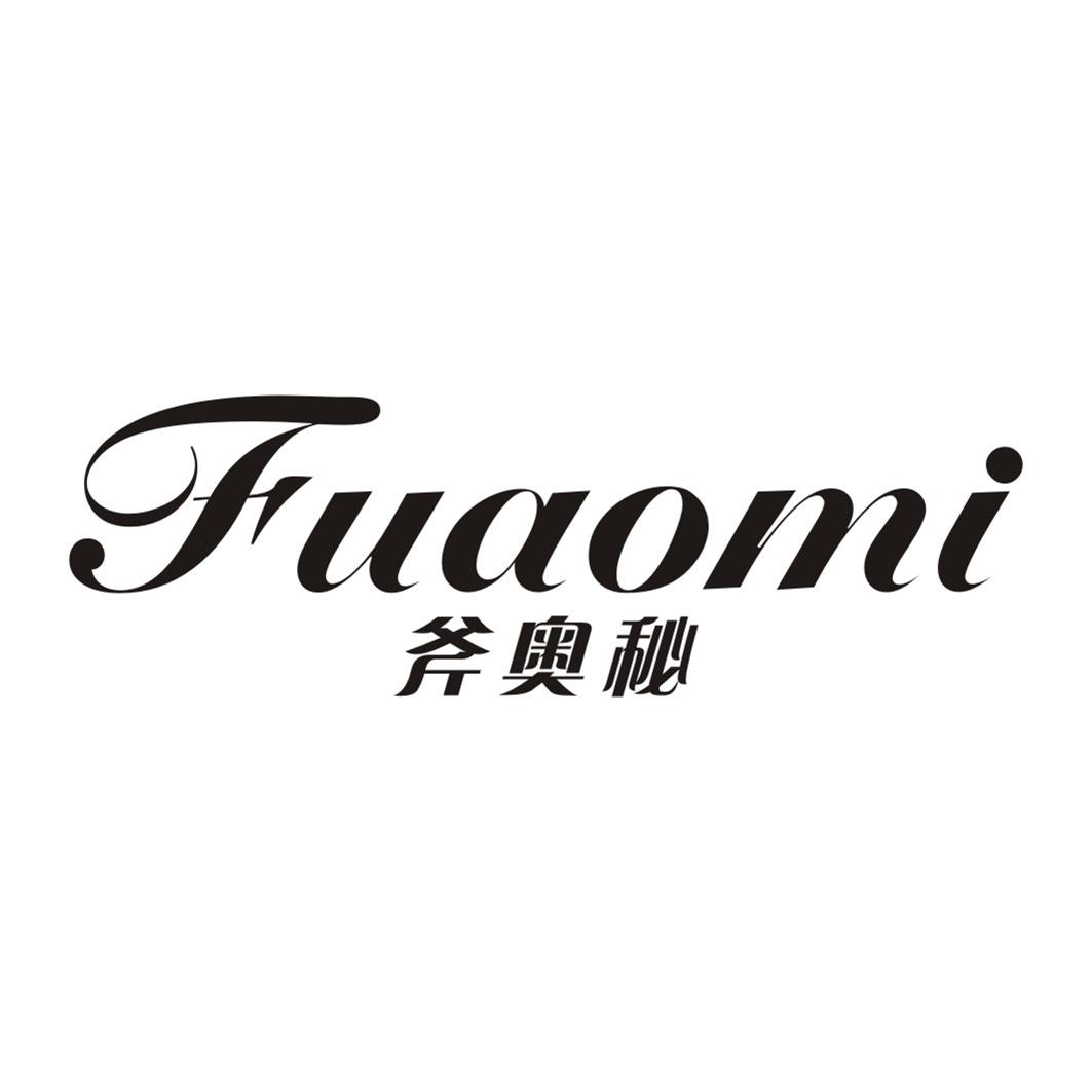 斧奥秘FUAOMI