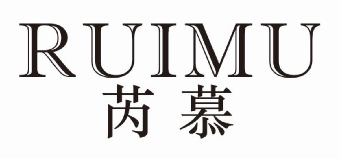芮慕ruimu