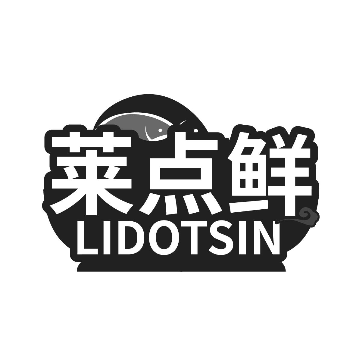 莱点鲜
LIDOTSIN