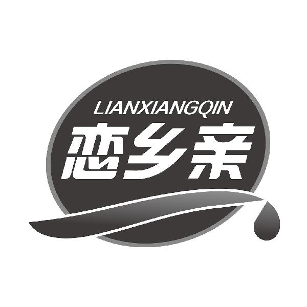 恋乡亲LIANXIANGQIN